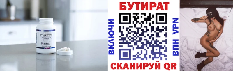 площадка состав Сельцо Бутират Butirat mega