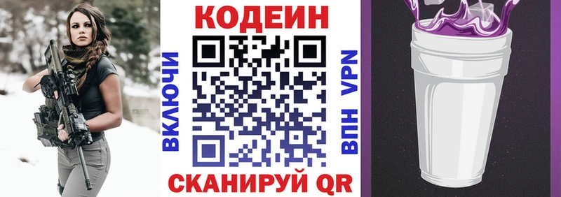 гидра зеркало  Сельцо  Codein Purple Drank 